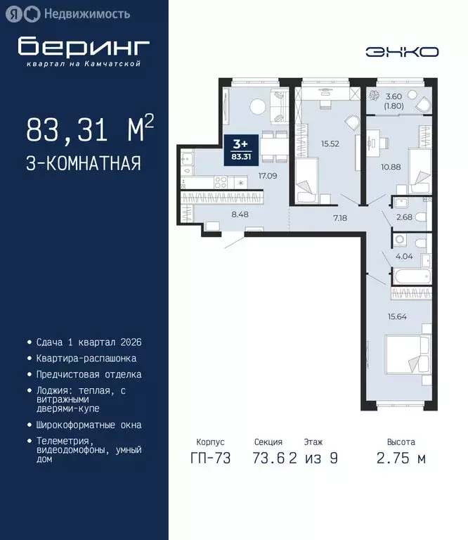 3-комнатная квартира: Тюмень, Ленинский округ, ЖК Беринг (83.31 м) - Фото 1
