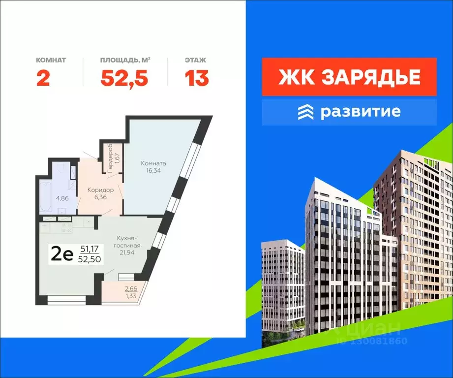 2-к кв. Воронежская область, Воронеж Электросигнальная ул., 9Ак2 (52.5 ... - Фото 1
