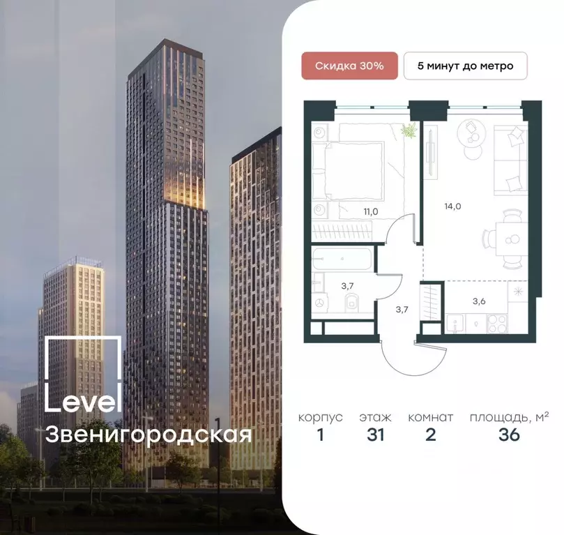 2-к кв. Москва Левел Звенигородская жилой комплекс (36.0 м) - Фото 0