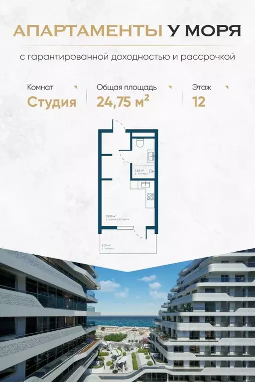 Студия Крым, Саки Птица жилой комплекс (24.75 м) - Фото 0