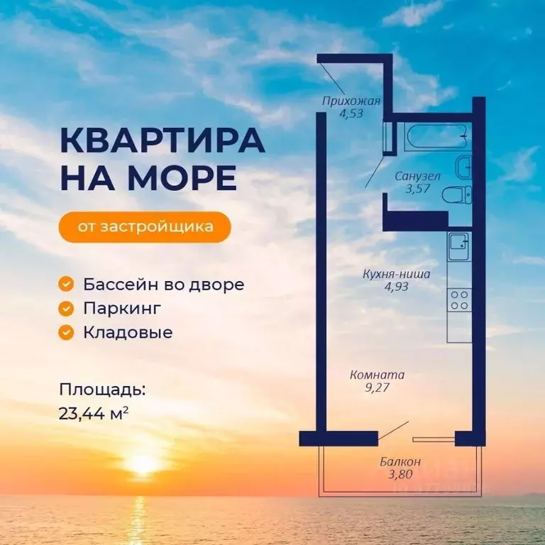 Студия Крым, Судак Бирюзовый квартал жилой комплекс (23.44 м) - Фото 0