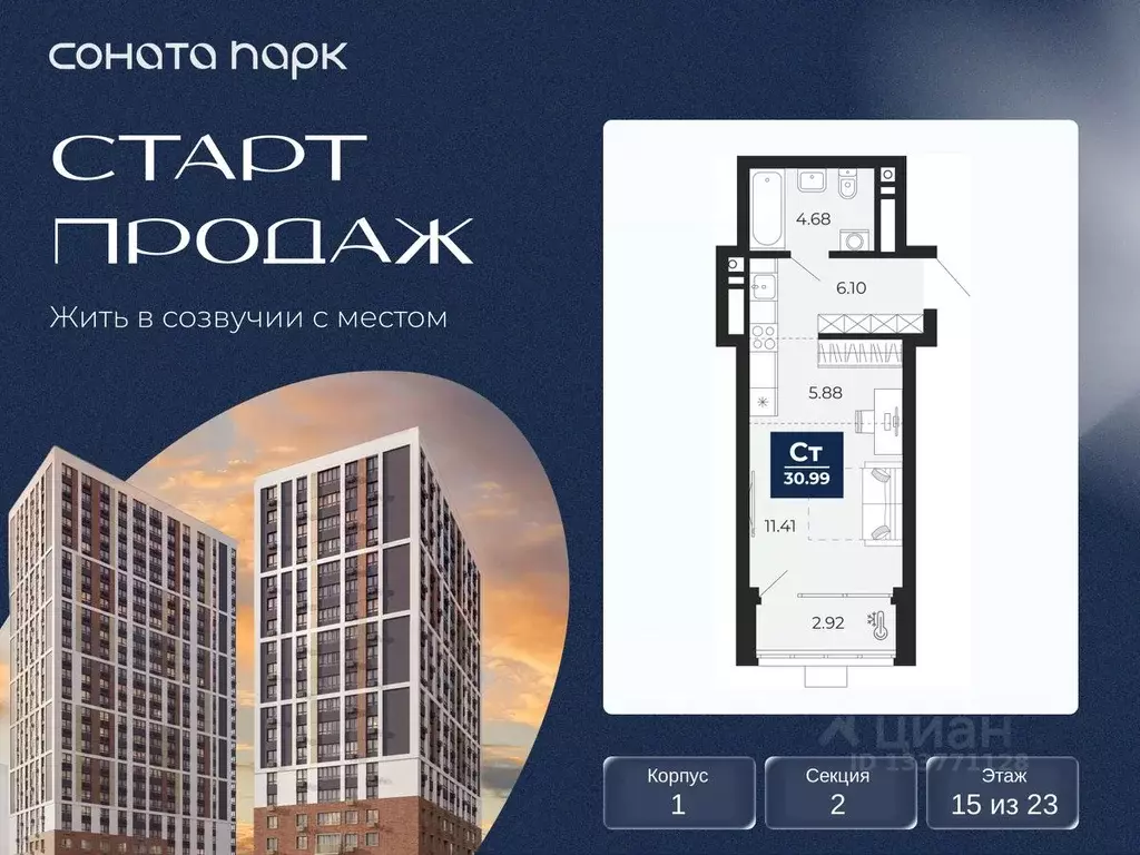 Студия Свердловская область, Екатеринбург Юго-Западный жилрайон,  ... - Фото 1