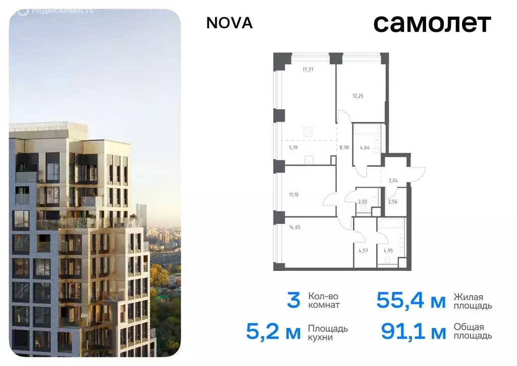 2-комнатная квартира: Москва, жилой комплекс Нова, к1 (67.5 м) - Фото 0