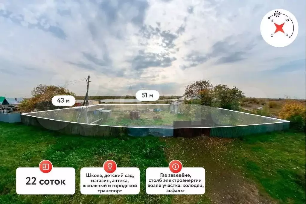 Участок 22 сот. (ИЖС) - Фото 0