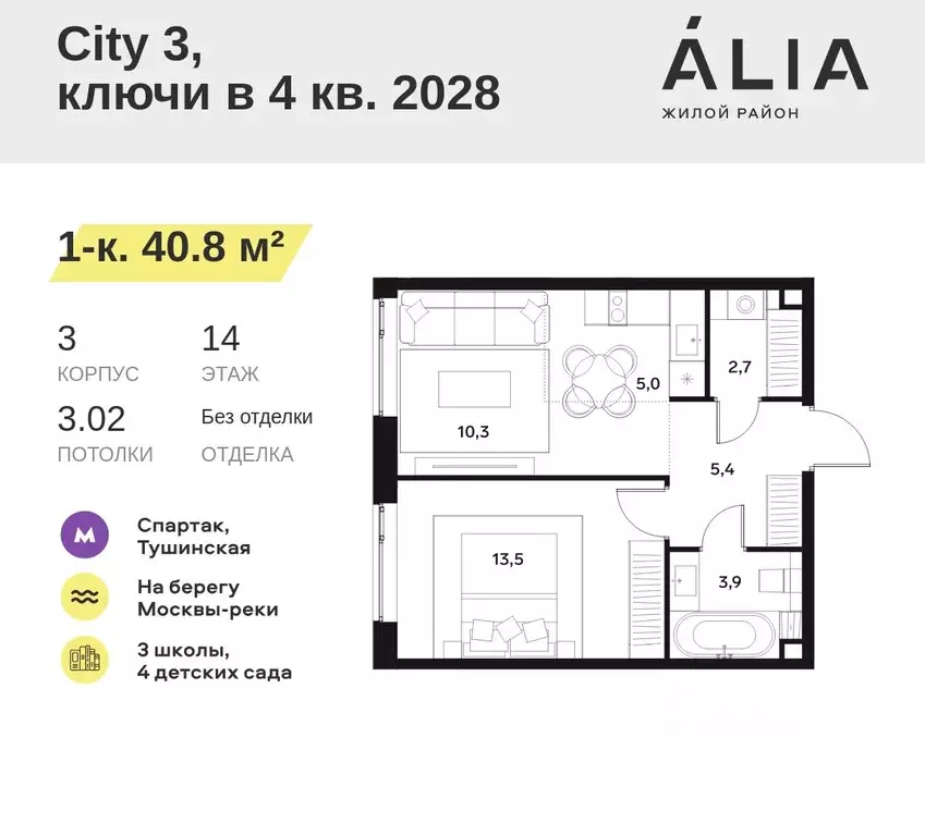 1-к кв. Москва Алиа жилой комплекс (40.8 м) - Фото 0