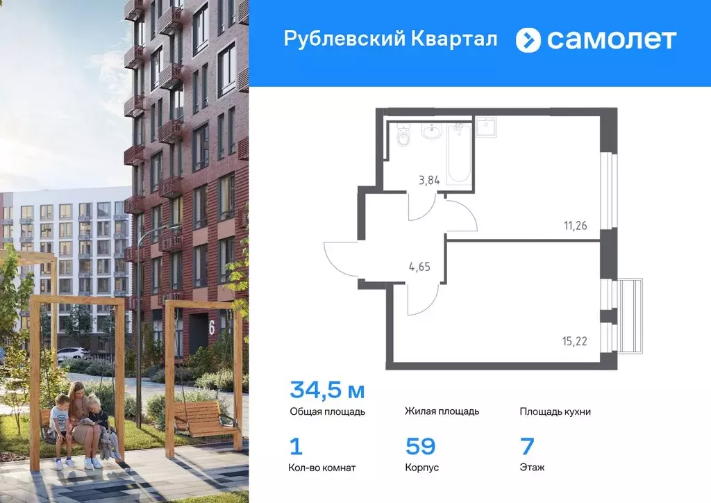1-к кв. Московская область, Одинцовский городской округ, с. Лайково, ... - Фото 0