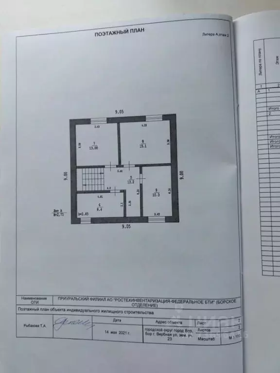 Коттедж в Нижегородская область, Бор ул. Вербная, 23 (120 м) - Фото 1