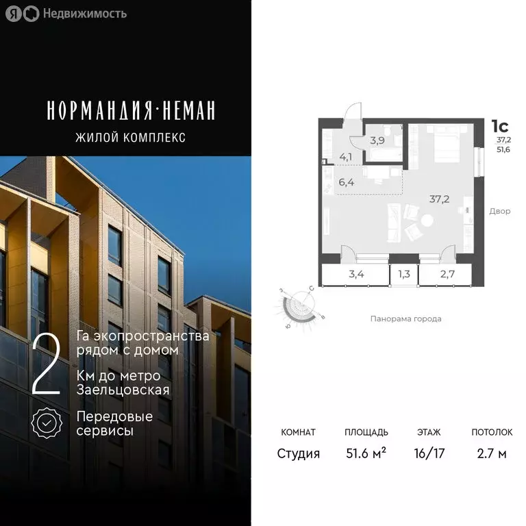 Квартира-студия: Новосибирск, улица Аэропорт, 49/1 (51.6 м) - Фото 0