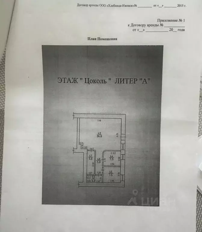 Помещение свободного назначения в Удмуртия, Ижевск Красная ул., 131 ... - Фото 2