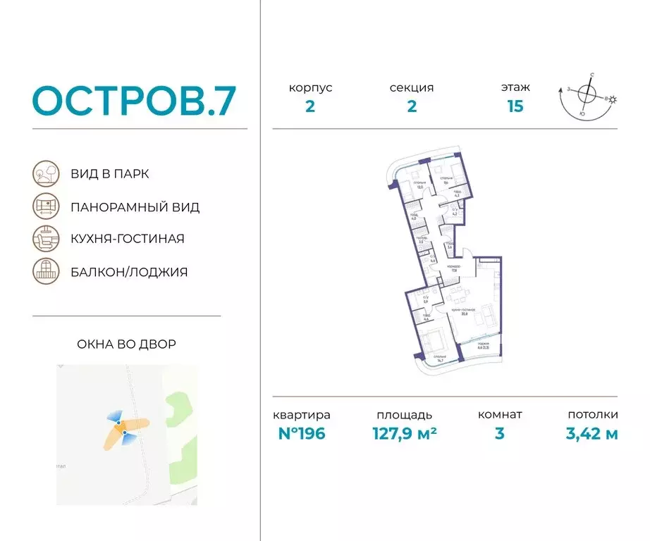 3-комнатная квартира: Москва, жилой комплекс Остров, 7-й квартал ... - Фото 0