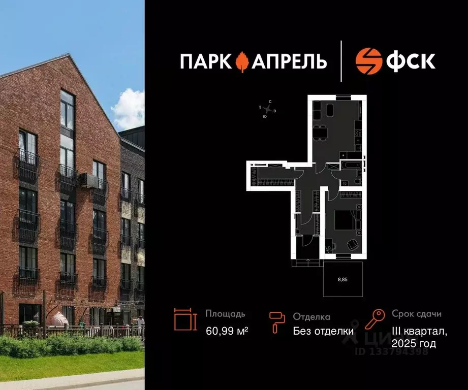 1-к кв. Московская область, Апрелевка Наро-Фоминский городской округ, ... - Фото 1