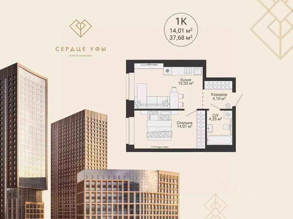 1-к кв. Башкортостан, Уфа Сердце Уфы жилой комплекс (37.68 м) - Фото 1