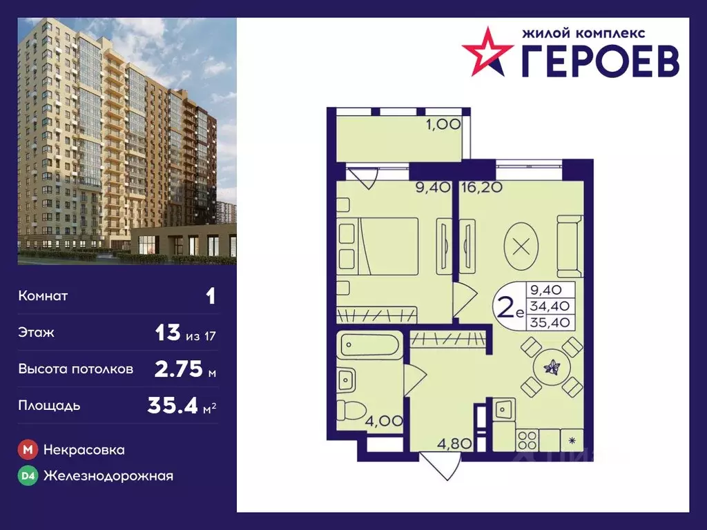 1-к кв. Московская область, Балашиха Железнодорожный мкр, Героев жилой ... - Фото 0