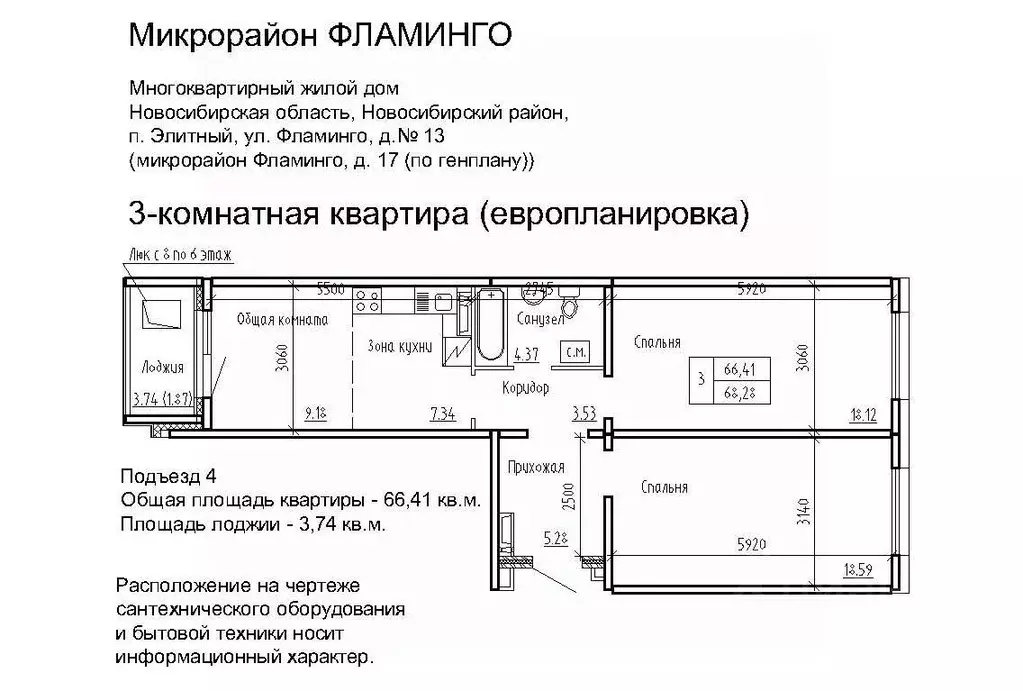 3-к кв. Новосибирская область, Новосибирский район, Мичуринский ... - Фото 0