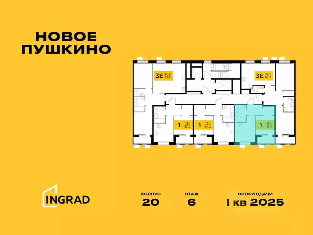1-к кв. Московская область, Пушкино Новое Пушкино мкр, к20 (33.36 м) - Фото 1