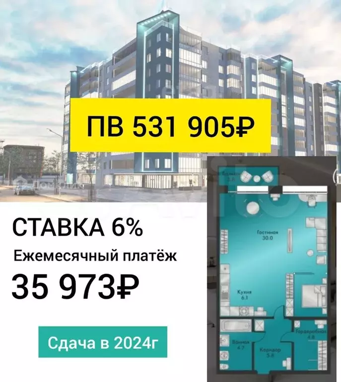 Квартира-студия, 55 м, 5/9 эт. - Фото 0