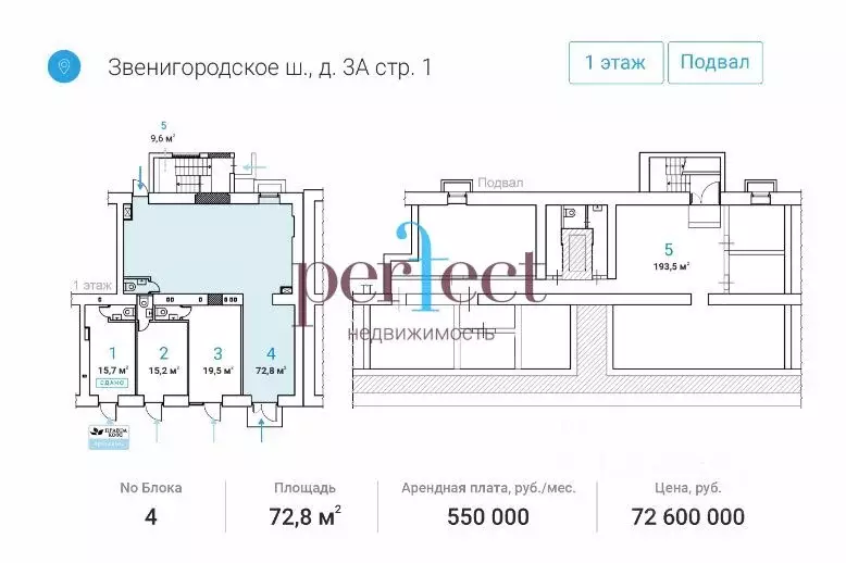 Торговая площадь в Москва Звенигородское ш., 3АС1 (73 м) - Фото 1