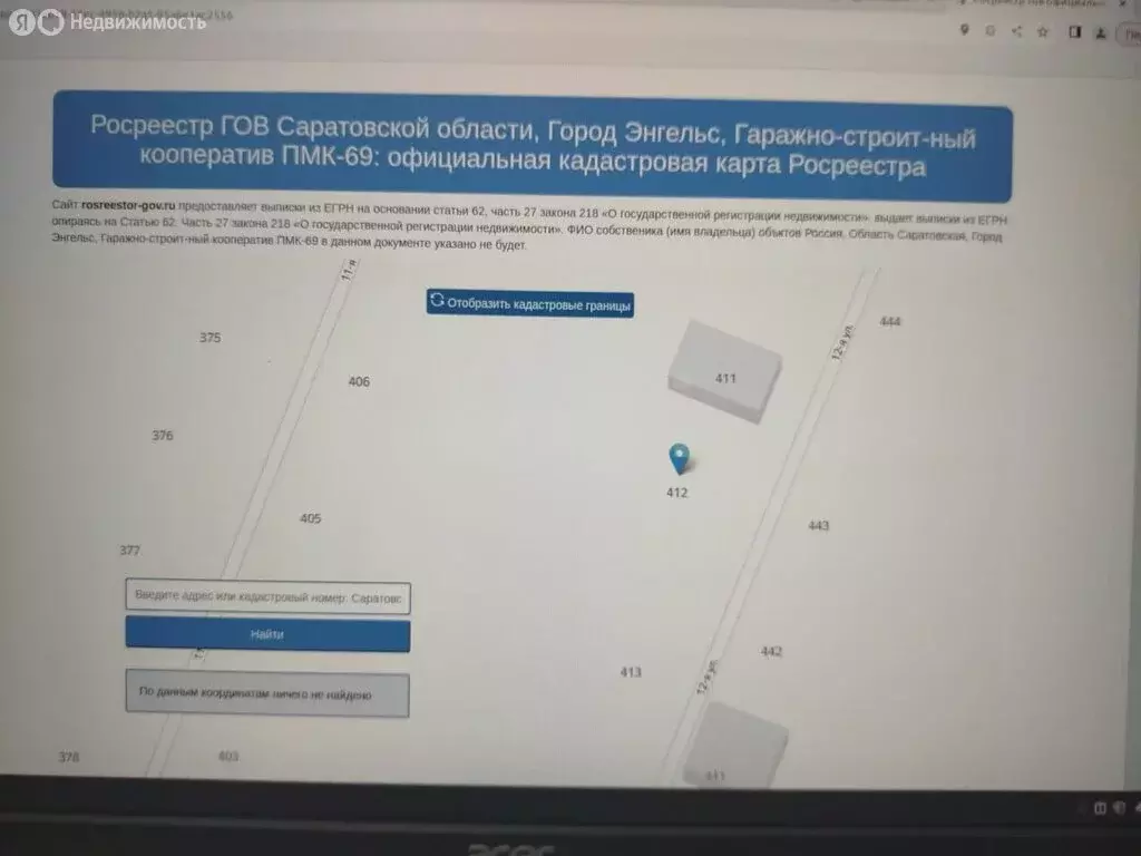 Дом в Энгельсский район, Красноярское муниципальное образование, СНТСН ... - Фото 0