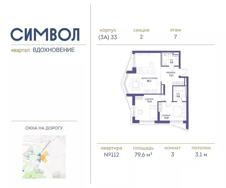 3-к кв. Москва Символ жилой комплекс (79.6 м) - Фото 0