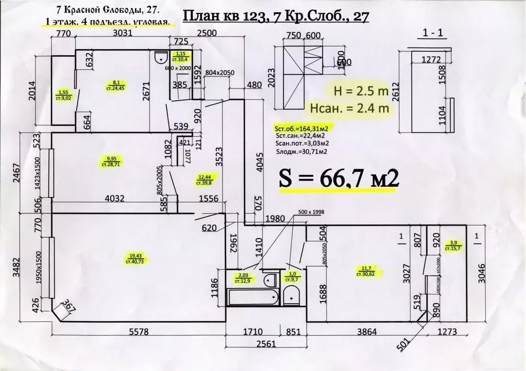 3-к кв. Тверская область, Тверь ул. 7-я Красной Слободы, 27 (67.0 м) - Фото 0