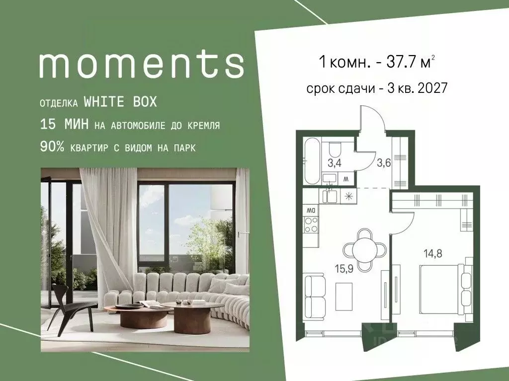 1-к кв. Москва 1-й Красногорский проезд (37.7 м) - Фото 1