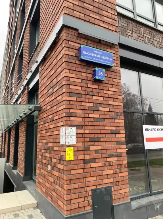 Студия Санкт-Петербург просп. Обуховской обороны, 36 (24.3 м) - Фото 2