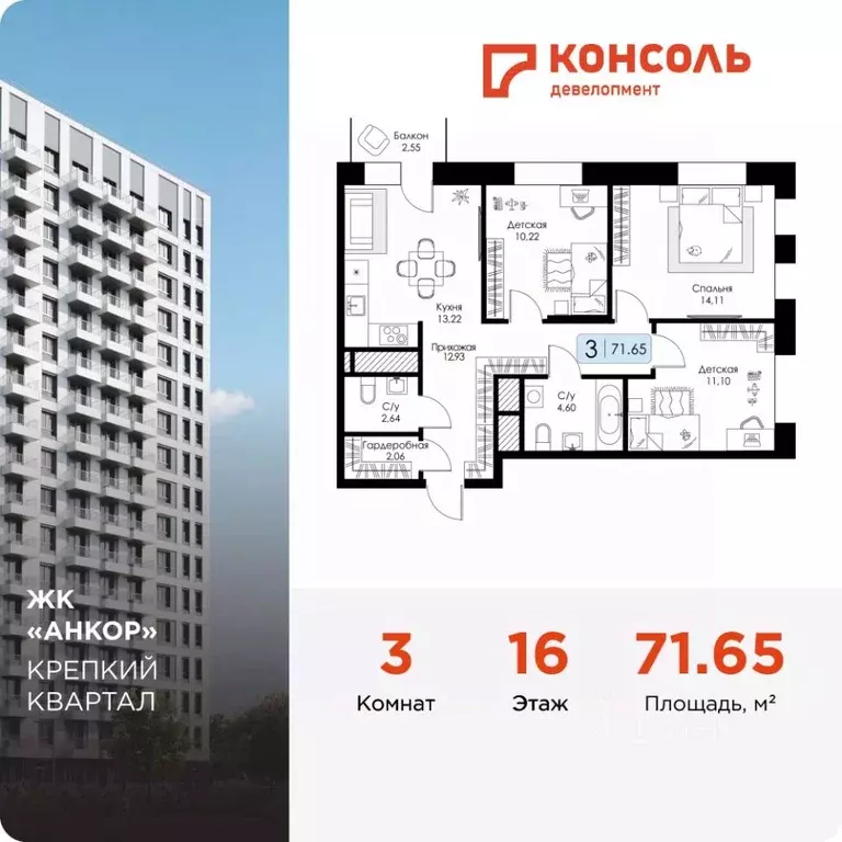 3-к кв. Нижегородская область, Нижний Новгород 15-й Канавинского ... - Фото 1