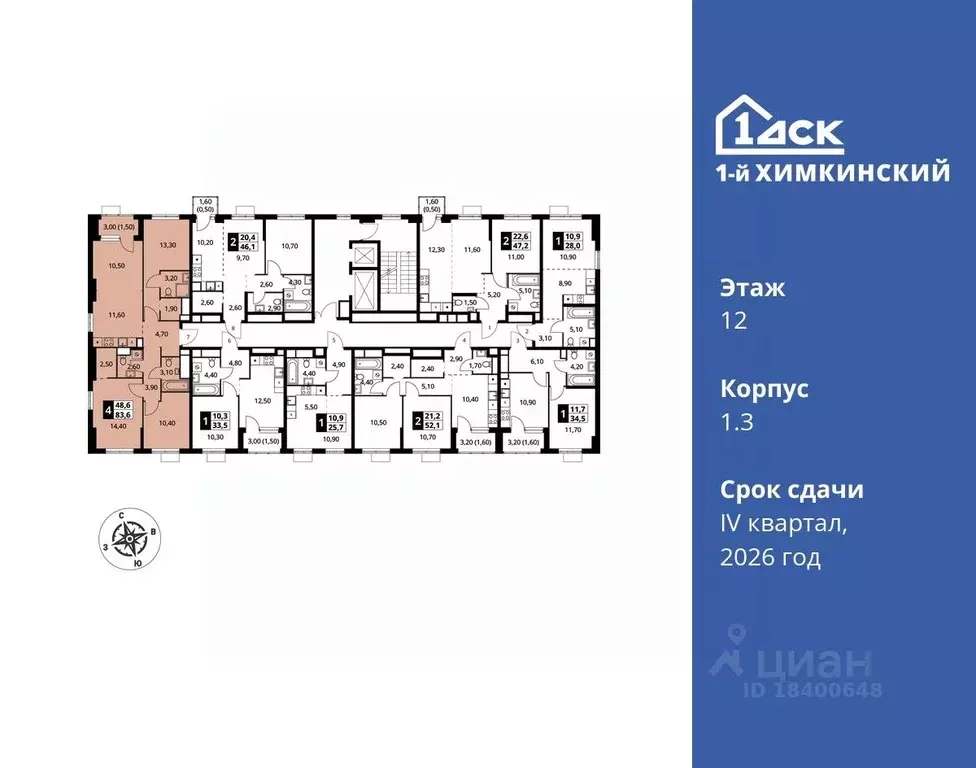 4-к кв. Московская область, Химки Клязьма-Старбеево мкр, Международный ... - Фото 1