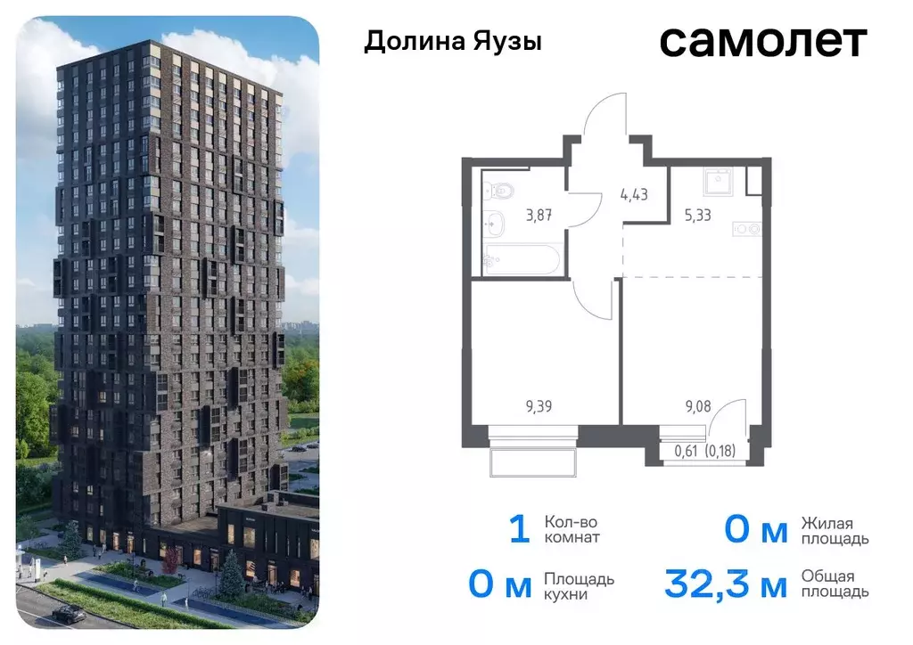 1-к кв. Московская область, Мытищи Перловка мкр, Долина Яузы жилой ... - Фото 0