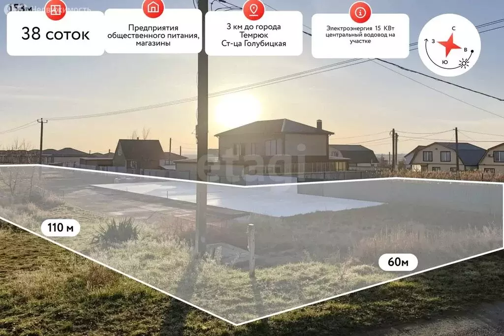 Участок в станица Голубицкая, улица Жеребцовой (38 м) - Фото 1