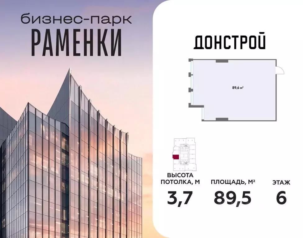 Офис в Москва Кинематографический кв-л,  (90 м) - Фото 1
