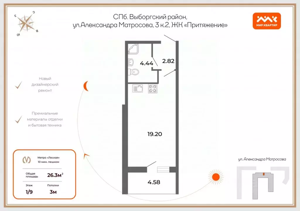 Студия Санкт-Петербург ул. Александра Матросова, 3 (26.3 м) - Фото 1