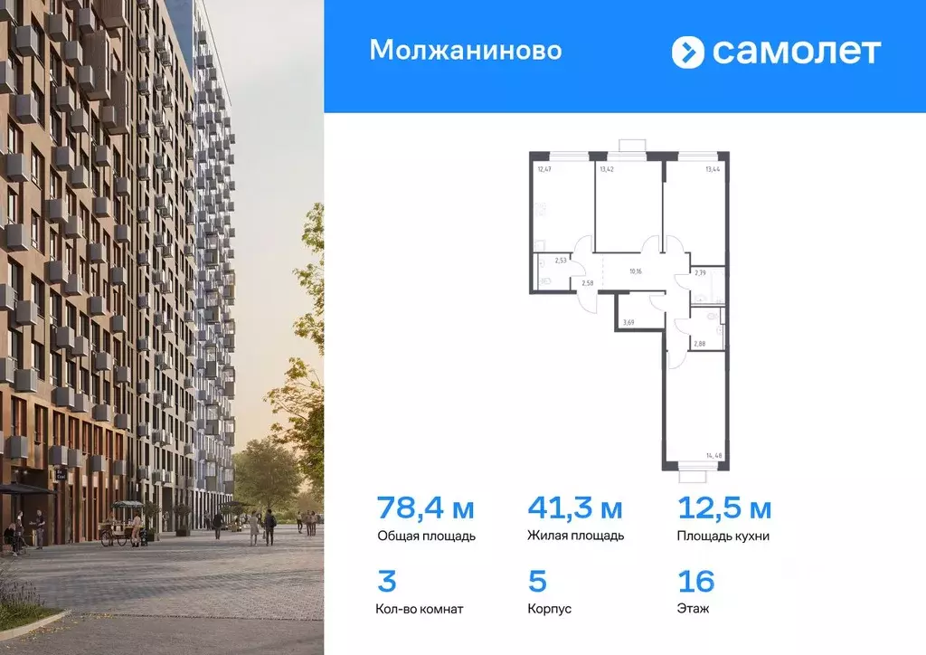 3-к кв. Москва Ленинградское ш., 229Бк2 (78.44 м) - Фото 0