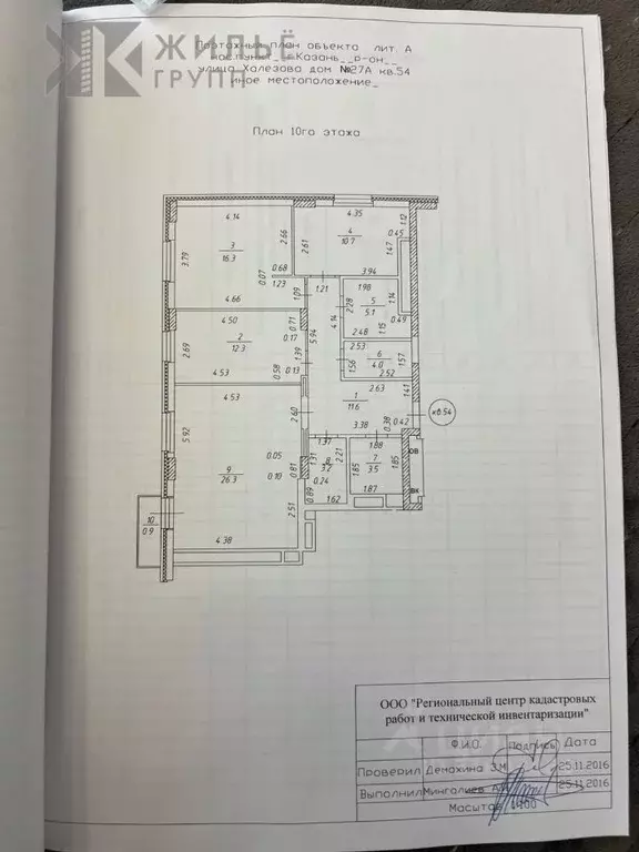 4-к кв. Татарстан, Казань ул. Халезова, 27А (98.57 м) - Фото 1