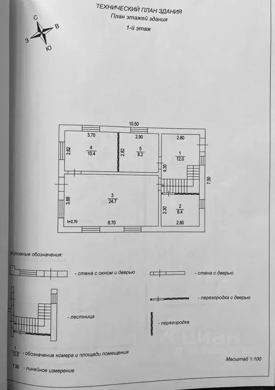 Дом в Москва ул. Евгения Родионова (130 м) - Фото 2
