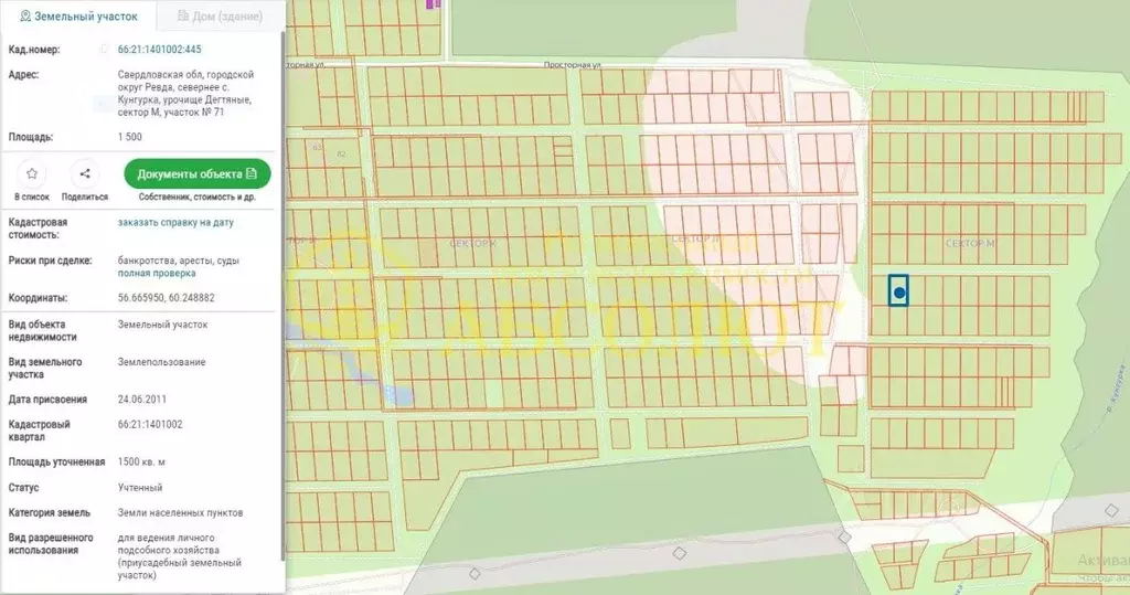 Участок в Свердловская область, Ревда муниципальный округ, с. Кунгурка ... - Фото 1