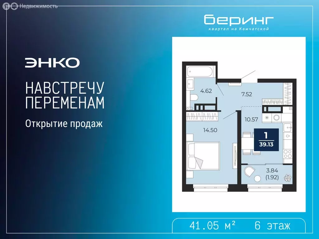 1-комнатная квартира: Тюмень, Камчатская улица, 109к1 (41.05 м) - Фото 1