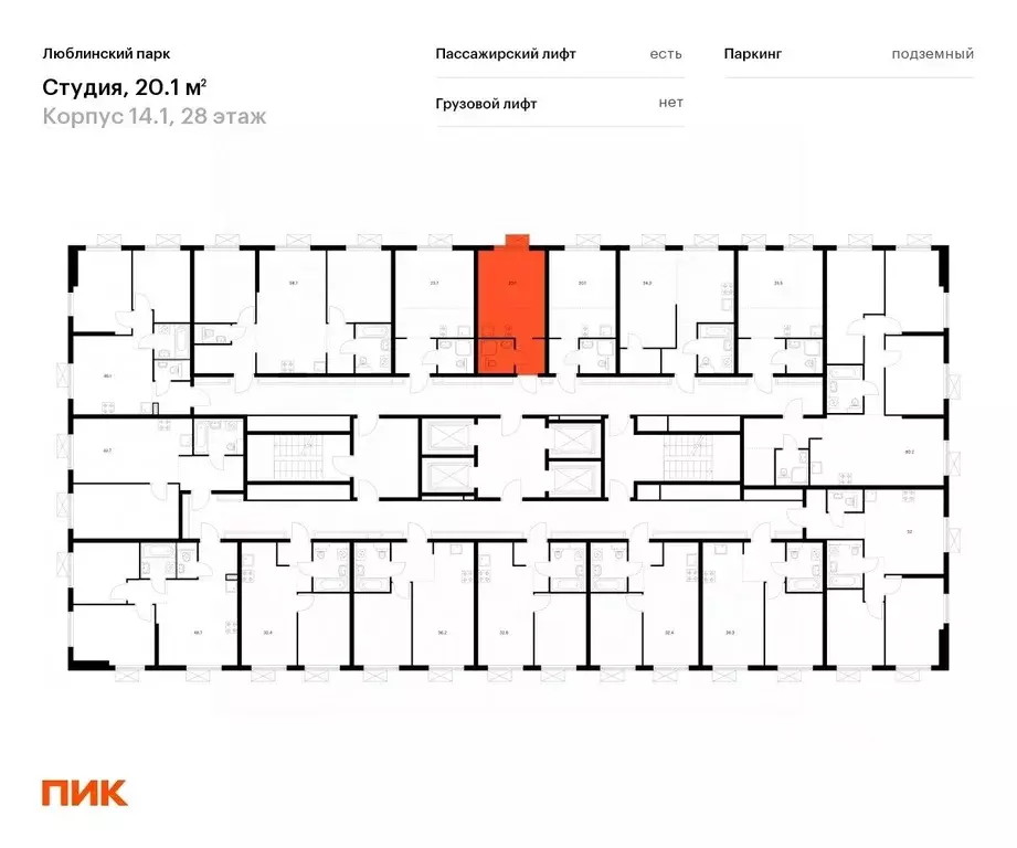 Студия Москва Иловайская ул., 4 (20.1 м) - Фото 2