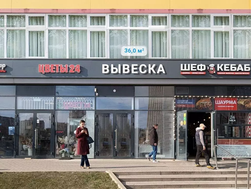 Торговая площадь в Москва Коровинское ш., 1А (36 м) - Фото 0