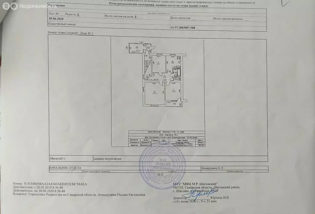 3-комнатная квартира: село Усолье, улица Специалистов, 3 (65.2 м) - Фото 1