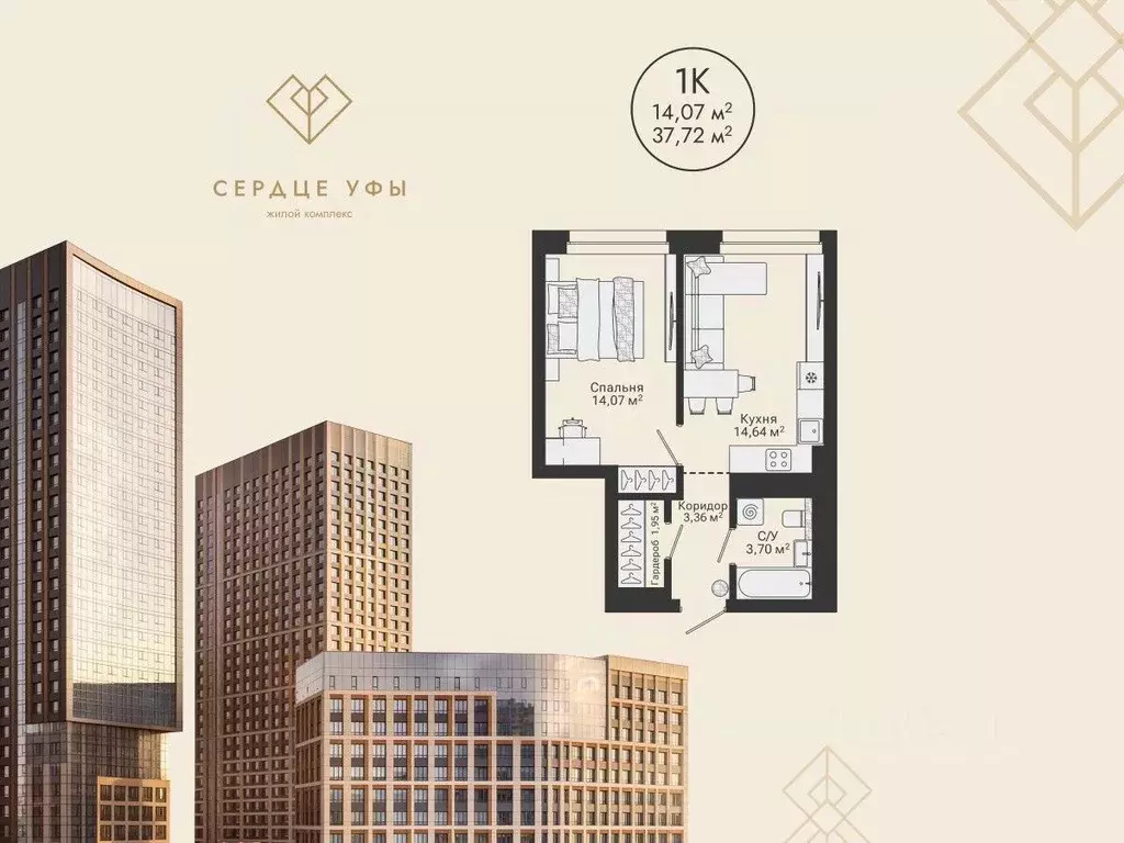1-к кв. Башкортостан, Уфа Сердце Уфы жилой комплекс (37.72 м) - Фото 1