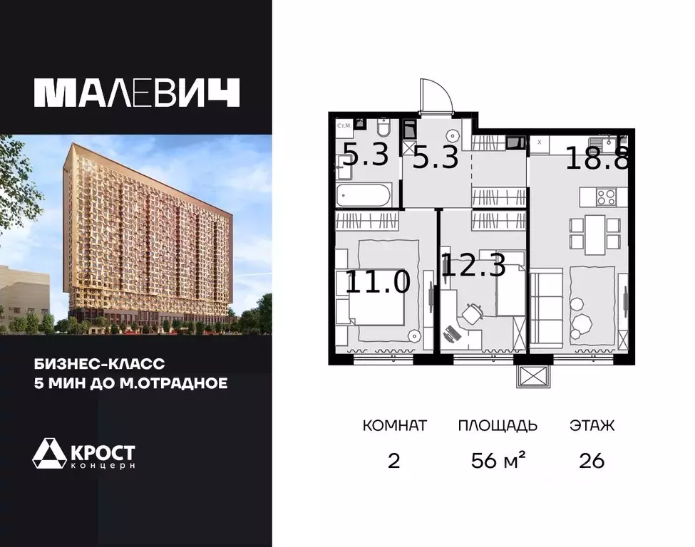 2-к кв. Москва Отрадная ул., 4А (56.0 м) - Фото 1