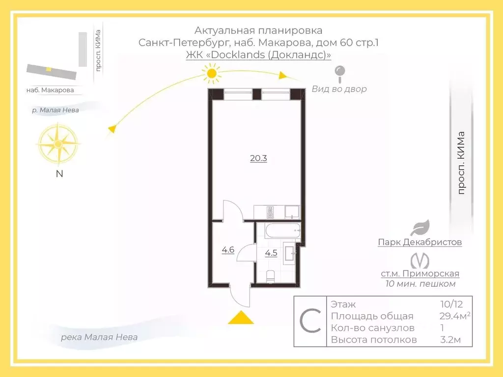 Студия Санкт-Петербург наб. Макарова, 60 (29.4 м) - Фото 2