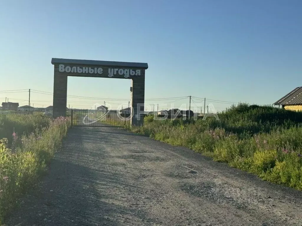 Участок в Тюменская область, Тюменский район, д. Малиновка, Вольные ... - Фото 1