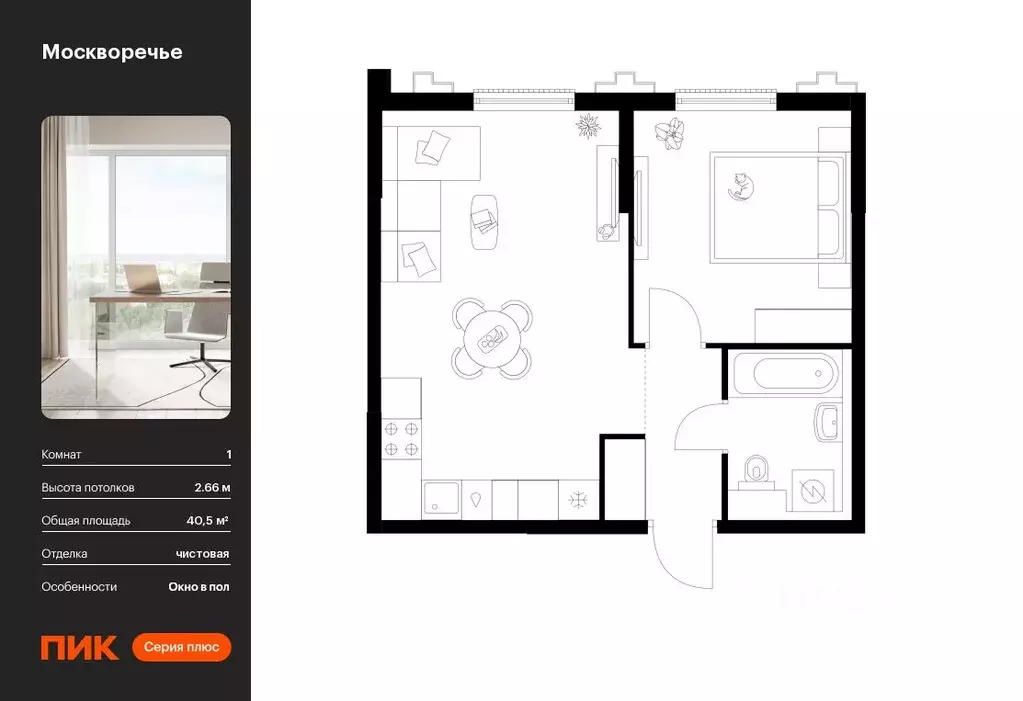 1-к кв. Москва Москворечье жилой комплекс, 1.3 (40.5 м) - Фото 0
