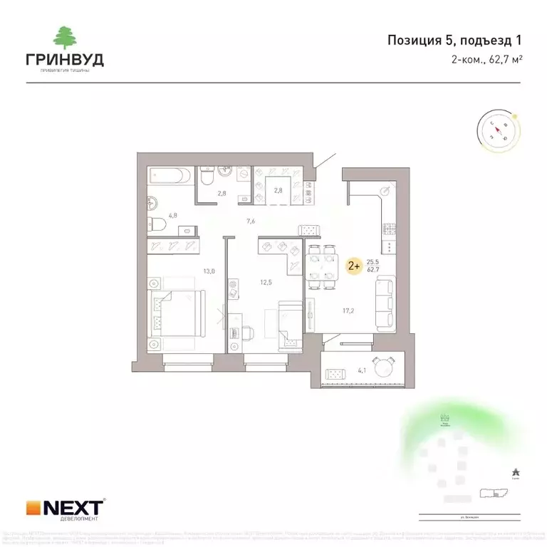 2-к кв. Брянская область, Брянск Клубный Гринвуд кв-л,  (62.7 м) - Фото 1