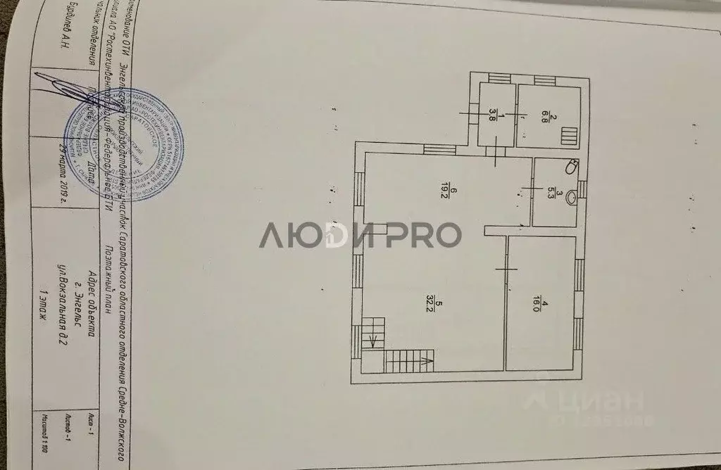 Дом в Саратовская область, Энгельс Вокзальная ул., 2 (145 м) - Фото 1