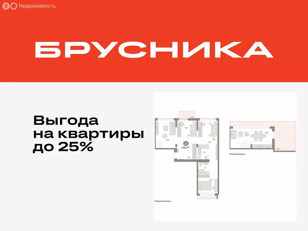 3-комнатная квартира: Тюмень, жилой комплекс Республики 205 (128.51 м) - Фото 0
