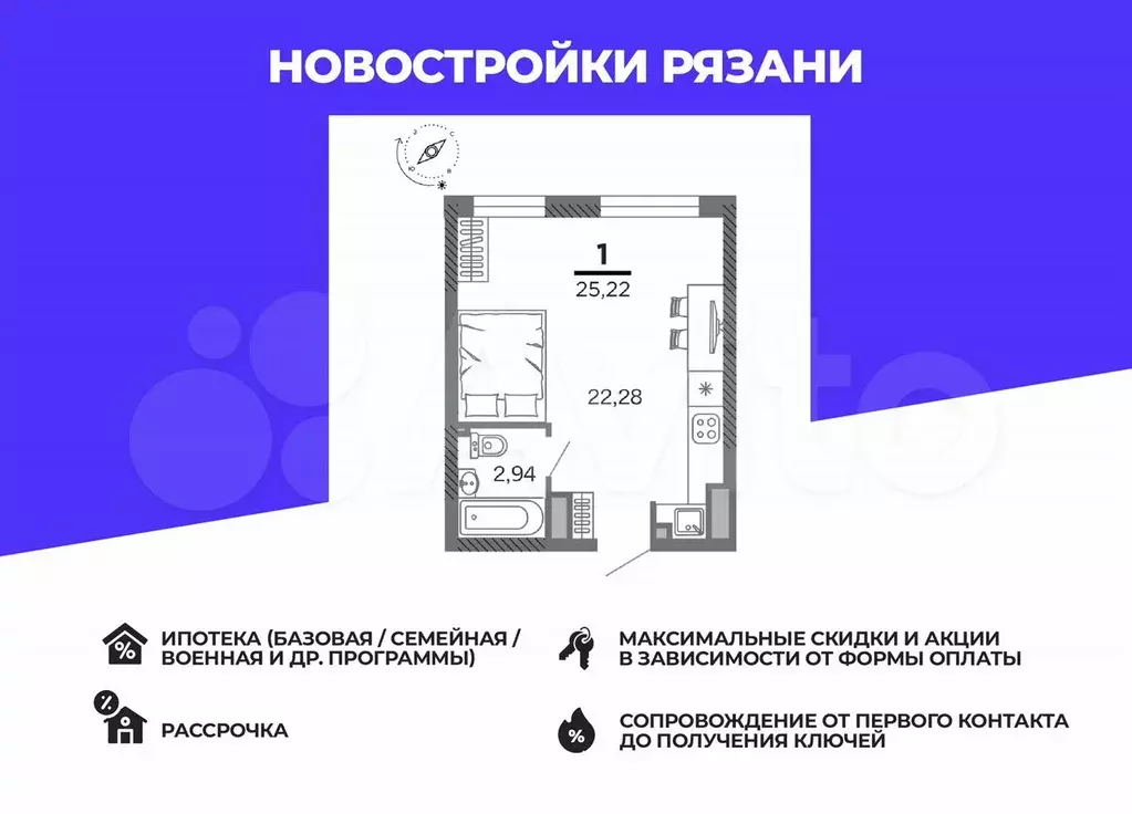 1-к. квартира, 25,2 м, 21/25 эт. - Фото 0