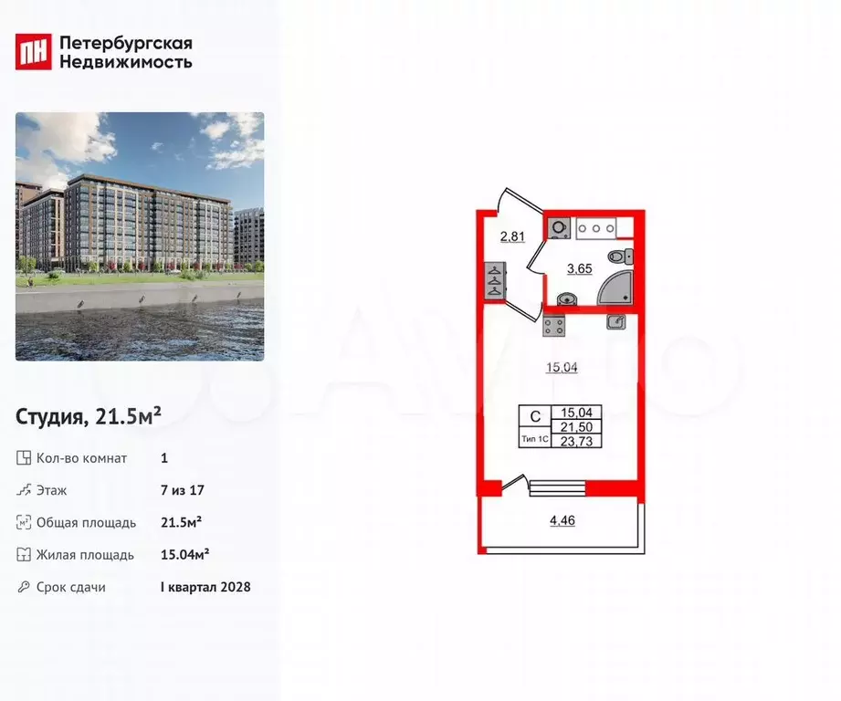 Квартира-студия, 21,5 м, 7/17 эт. - Фото 0